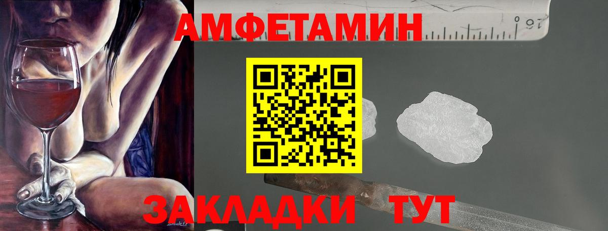 Амфетамин VHQ Электросталь