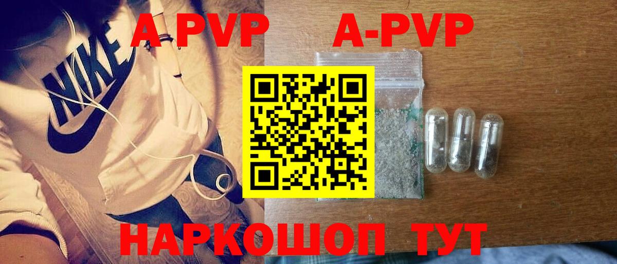 Alfa_PVP  Вход с VPN  Электросталь  A PVP крисы CK  Alpha-PVP крисы CK  Alpha-PVP Соль 