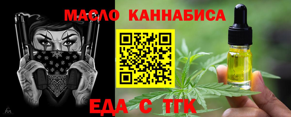 Cannafood марихуана  Вход с VPN  Электросталь 
