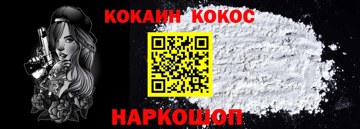 Электросталь  COCAIN Перу  Вход с VPN  купить закладку  КОКАИН Fish Scale 