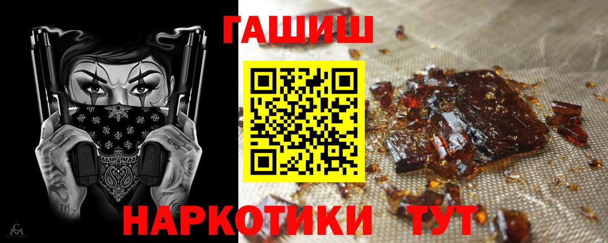 Электросталь  ГАШ 40% ТГК  Вход с VPN  ГАШИШ  Гашиш убойный 
