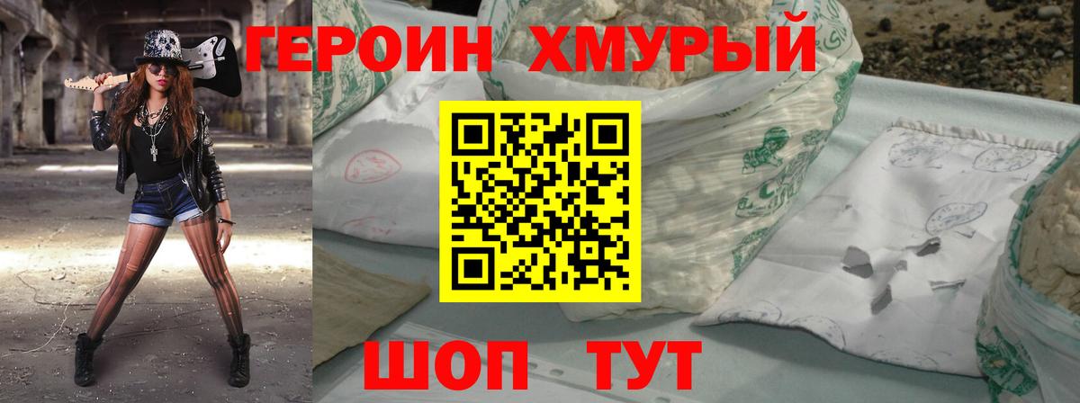 Электросталь  ГЕРОИН Афган  Вход с VPN 