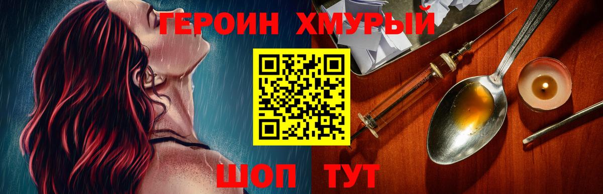 ГЕРОИН афганец Электросталь