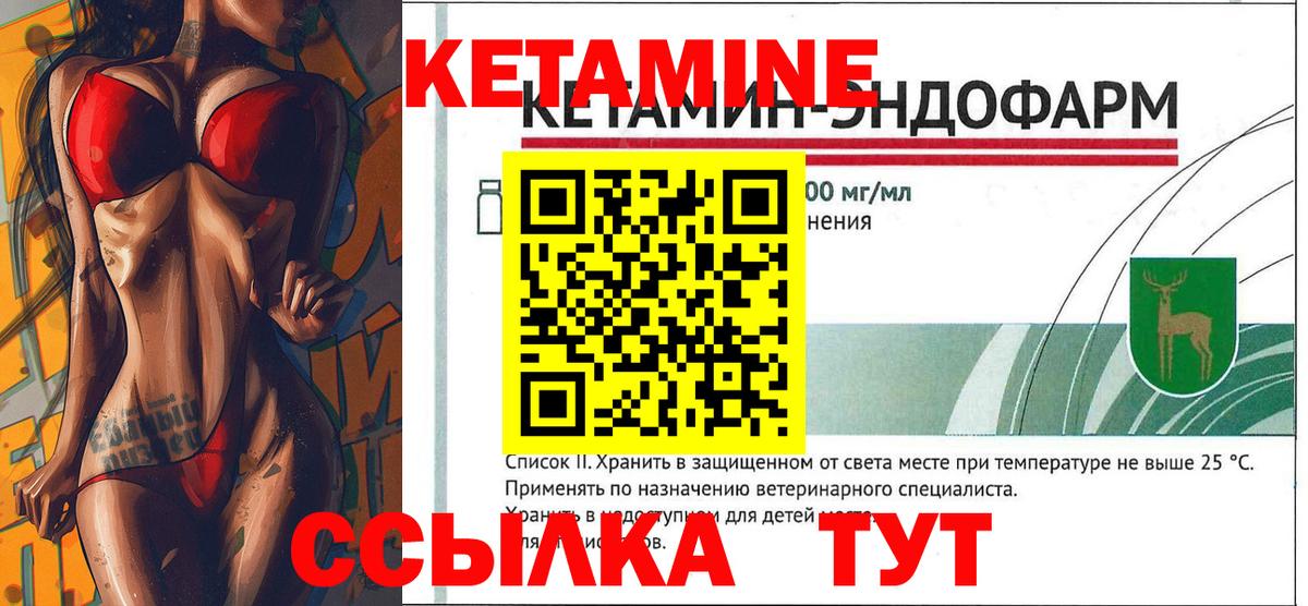 Кетамин VHQ  Вход с VPN  Кетамин VHQ  Электросталь 