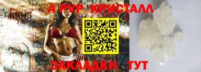 кристаллы Лесосибирск