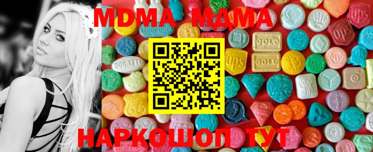 МДМА VHQ  Вход с VPN  МДМА crystal  Электросталь 