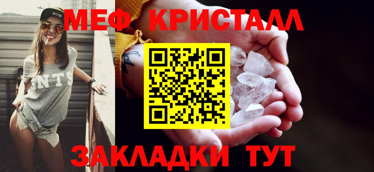Меф мука Электросталь