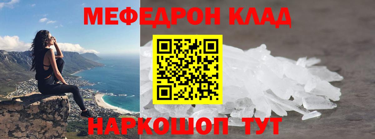 купить закладку  Мефедрон мука  Вход с VPN  Электросталь  Мефедрон mephedrone  Меф 