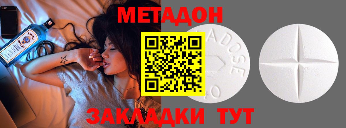 Электросталь  Метадон мёд  MEGA зеркало  Вход с VPN 