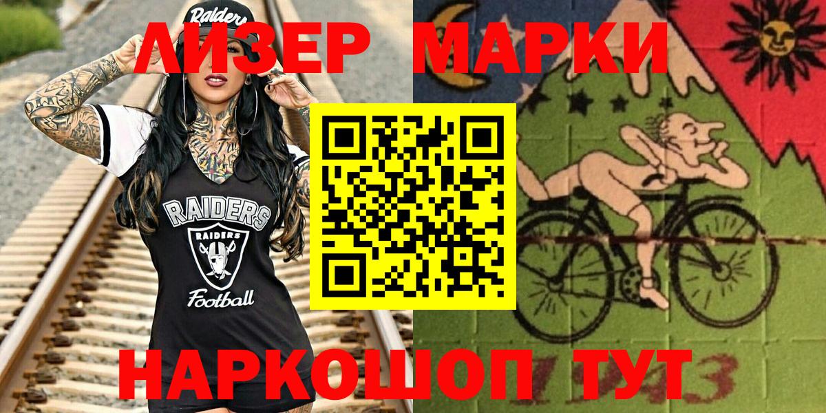 Марки 25I-NBOMe 1,5мг Электросталь