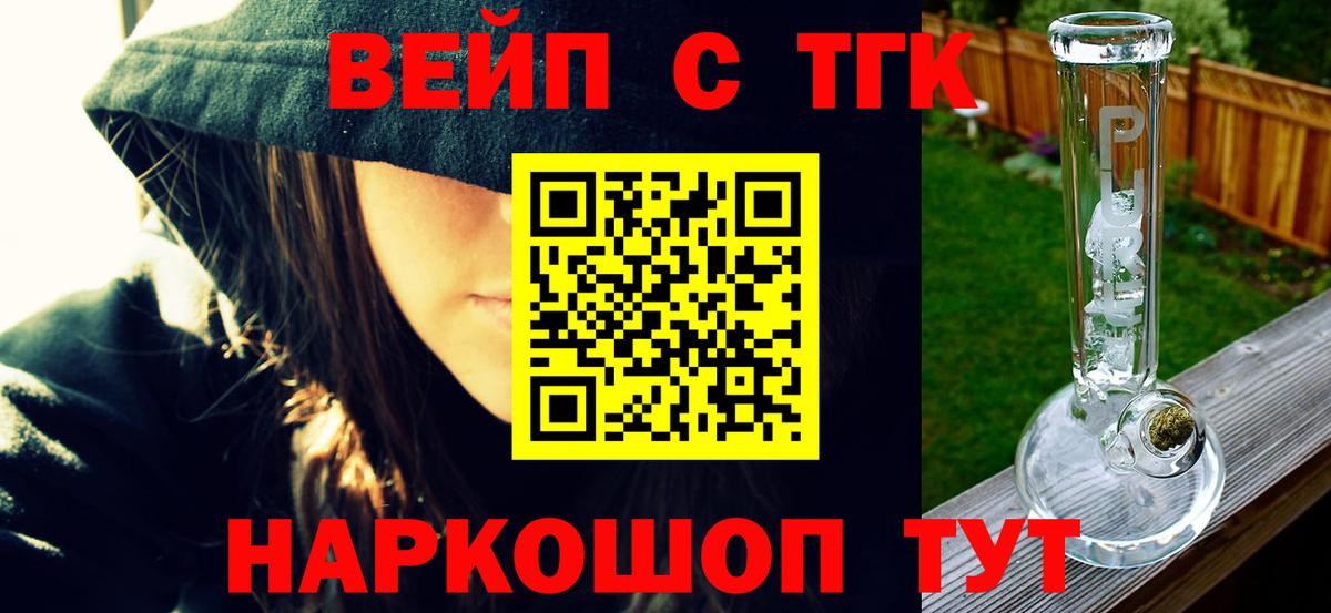Электросталь  купить   Вход с VPN  Дистиллят ТГК гашишное масло 