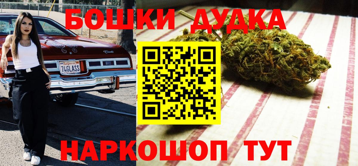 Электросталь  Бошки марихуана THC 21%  Бошки Шишки THC 21%  Бошки марихуана Bruce Banner  Вход с VPN  Бошки марихуана гибрид 